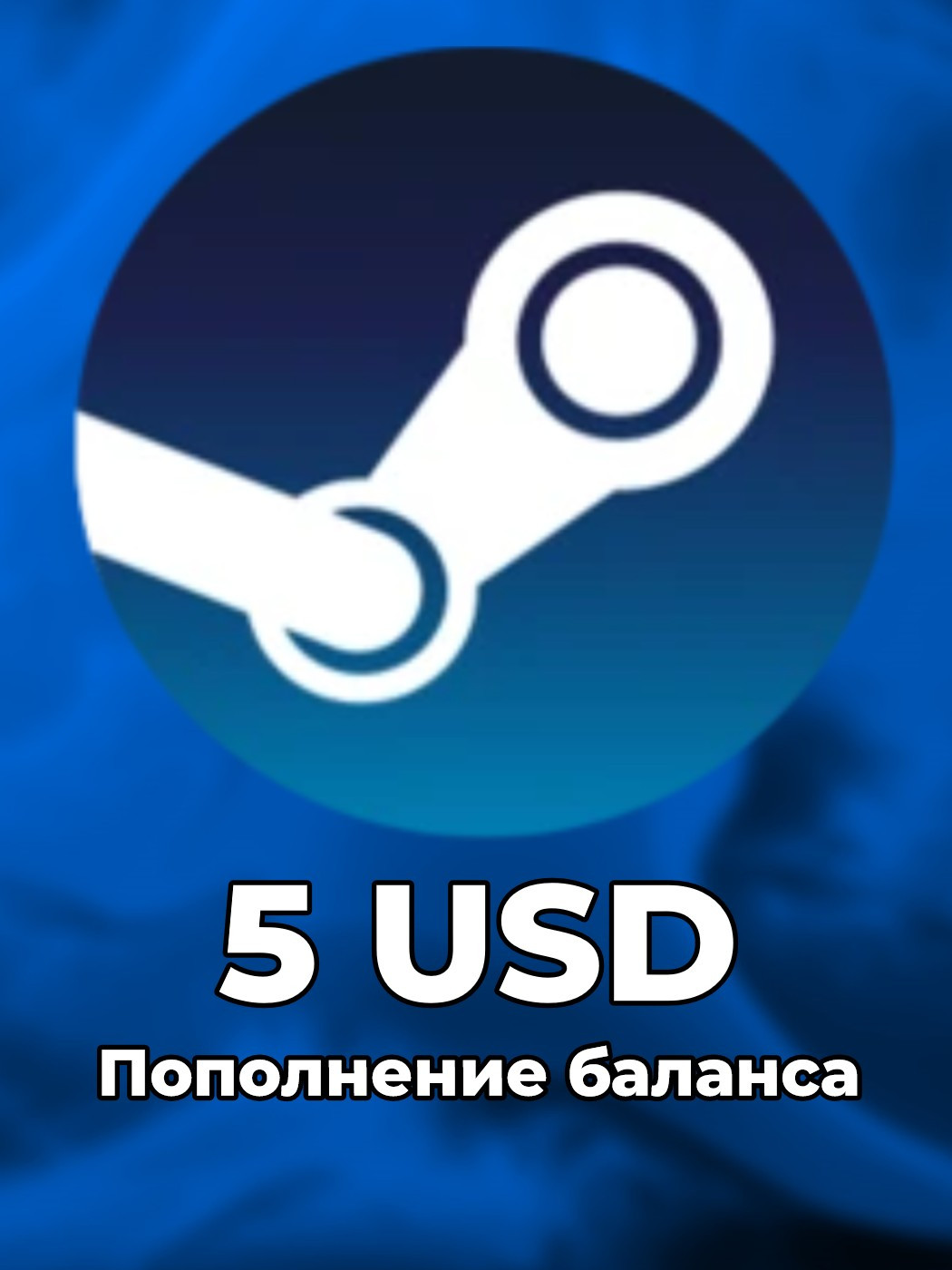 ⚡ 5 ДОЛЛАРОВ STEAM | ПО ЛОГИНУ