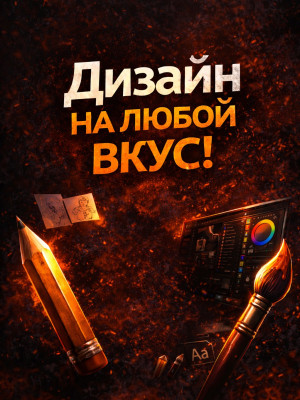 🎨 Сделаю аватарку или картинку на заказ