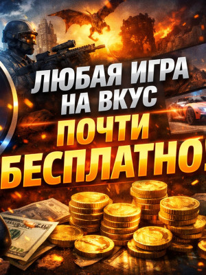 Аренда акаунта с игрой Hogwarts legacy& на свой вкус за 24 часа