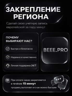 ЗАКРЕПЛЕНИЕ РЕГИОНА ПОСЛЕ СМЕНЫ