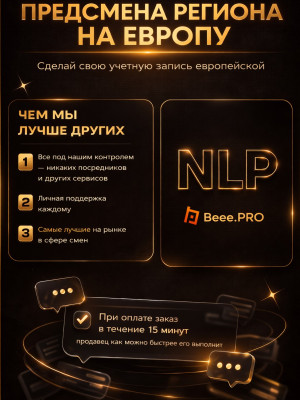 ПредСмена региона С Вьетнама/России На европейские страны