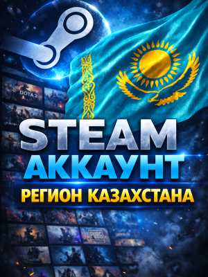 Steam аккаунты