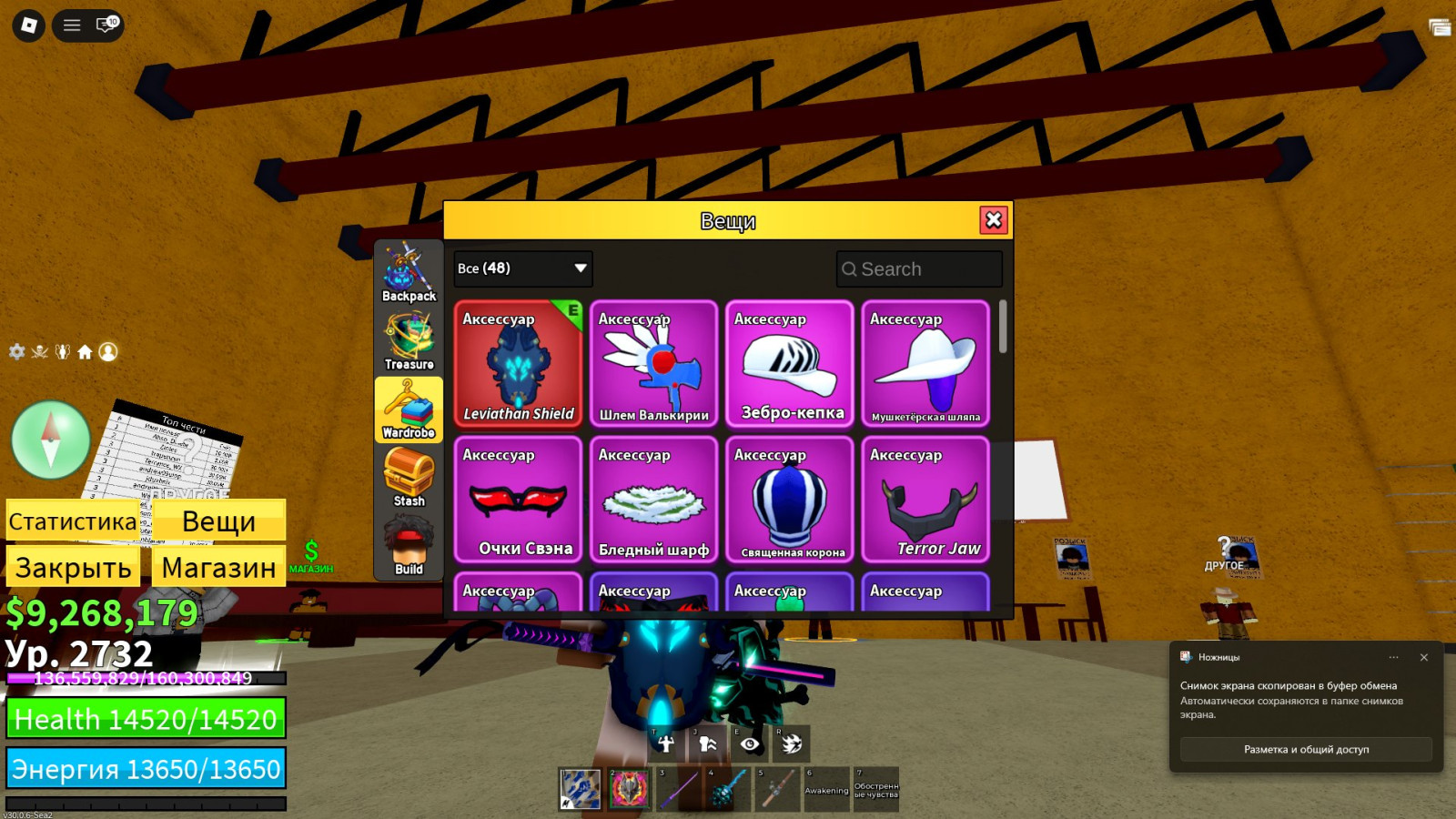 Аккаунт с Перм Драконом