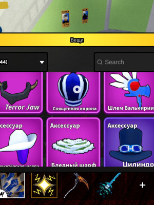 Топ имба донатерский акк , есть гейм пасс на 2х шанс на выпадения с боссов. Норм скин.