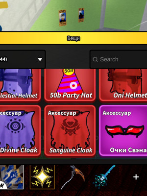 Топ имба донатерский акк , есть гейм пасс на 2х шанс на выпадения с боссов. Норм скин.