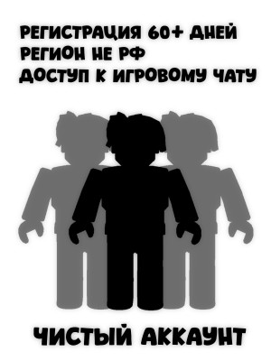 ⭐ ЧИСТЫЙ АККАУНТ ⭐ 60+ Дней Отлежки ⭐ Регион НЕ РФ ⭐