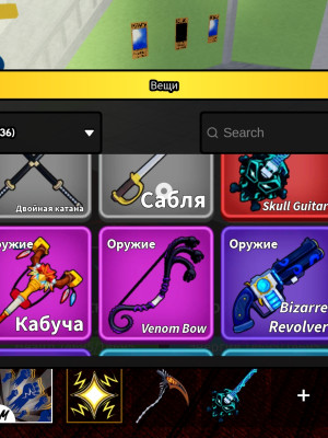 Топ имба донатерский акк , есть гейм пасс на 2х шанс на выпадения с боссов. Норм скин.