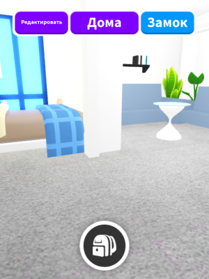 Дом обустроенный