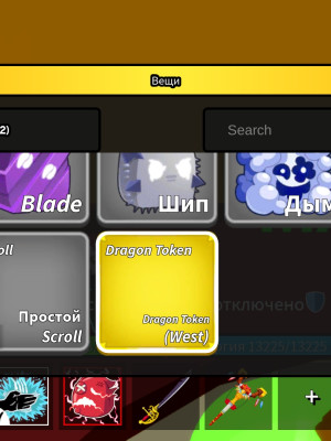 Акк с перм будой и Драгон токеном куча доната