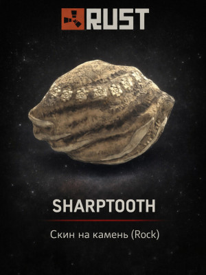 Sharptooth скин на камень | ДЕШЕВЛЕ чем в Steam