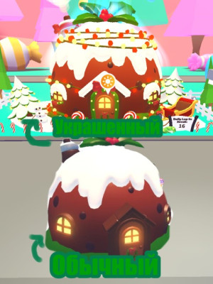 Christmas Pudding House