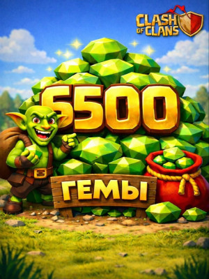 6500 Гемов (Официальное пополнение)