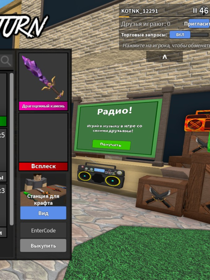 🎀 TOTAL 800+ ROBUX! | КРАСИВЫЙ СКИН + ПРОКАЧКА В MM2!