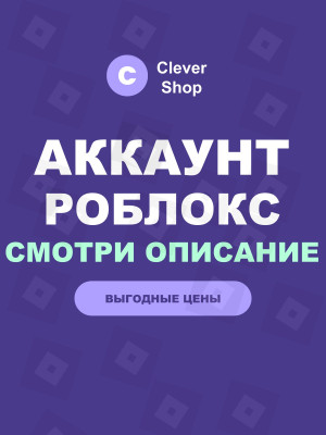 🎀 TOTAL 800+ ROBUX! |  КРАСИВЫЙ СКИН + ПРОКАЧКА В MM2!