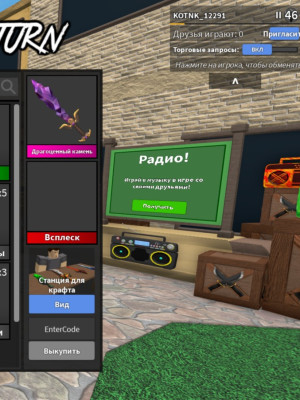 🎀 TOTAL 800+ ROBUX! |  КРАСИВЫЙ СКИН + ПРОКАЧКА В MM2!