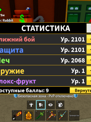 🎀 TOTAL 15000+ ROBUX! | КРАСИВЫЙ СКИН + ПРОКАЧКА В BLOX FRUITS!