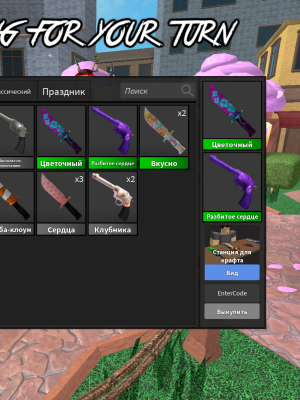 🎀 TOTAL 1100+ ROBUX! | КРАСИВЫЙ СКИН + ПРОКАЧКА В MM2 + STEAL A BRAINROT!