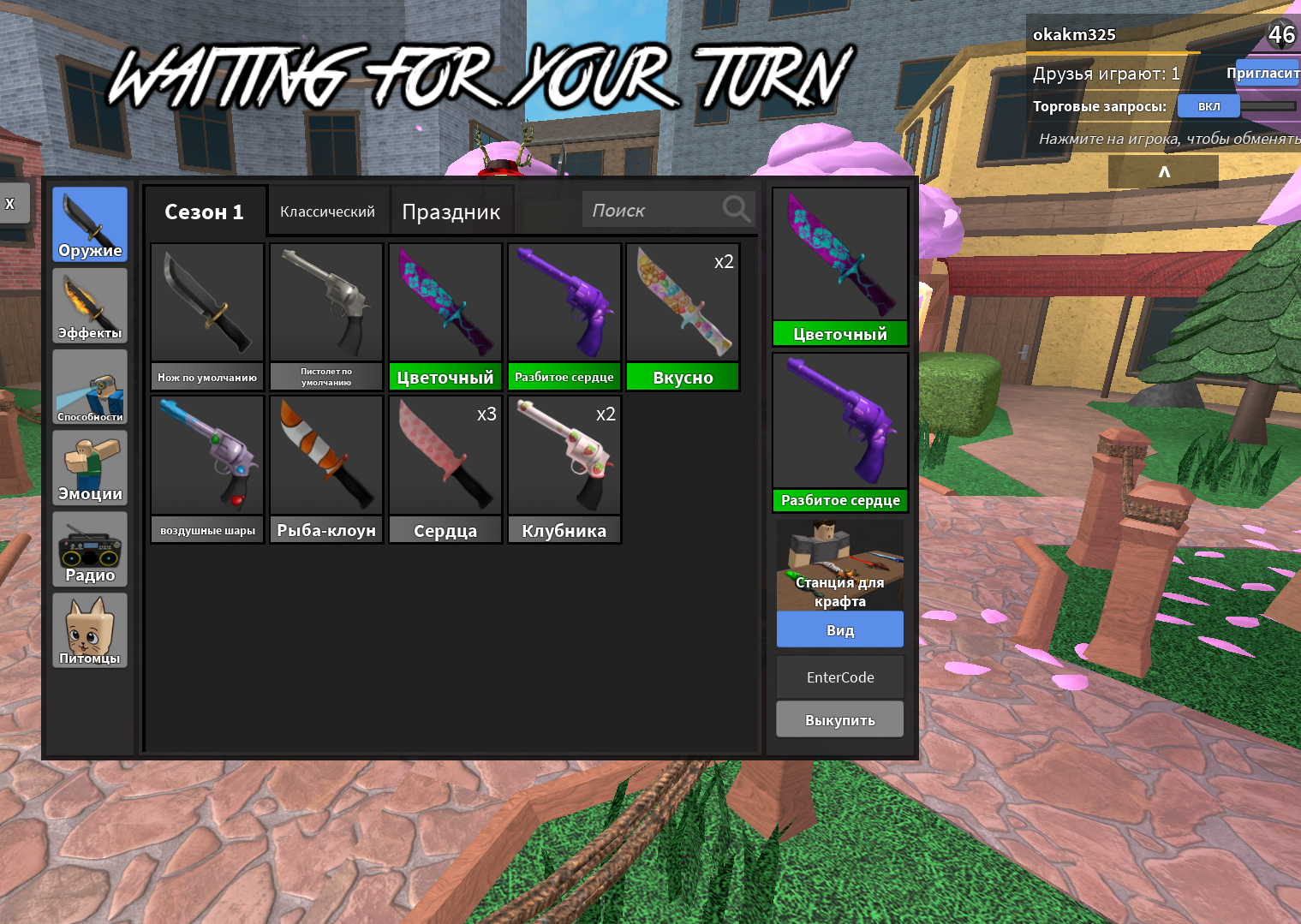 🎀 TOTAL 1100+ ROBUX! | КРАСИВЫЙ СКИН + ПРОКАЧКА В MM2 + STEAL A BRAINROT!