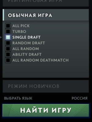 играю с вами в любой режим