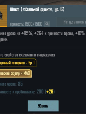 Шлем 6 сф золото