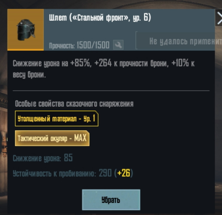 Шлем 6 сф золото