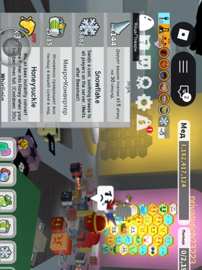 Акаунт роблокс