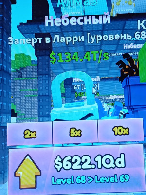 Заперт в Ларри