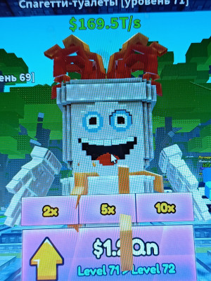 Спагетти туалетти