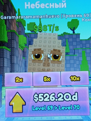 Garamararamamanhuevo