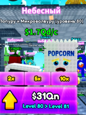 Он небесный