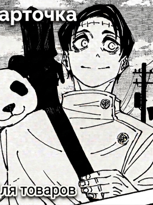 Карточка товара за 30₽ ⚡️