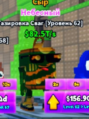 Сваг сода сырная