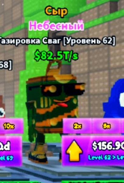 Сваг сода сырная