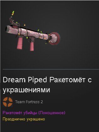 Festivized WW Dream Piped