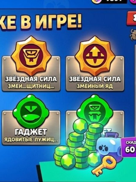 Новый боец: Наджия + 2 пасивки и 2 гаджета