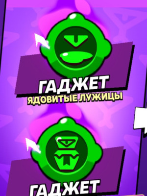 ГАДЖЕТЫ НА НАДЖИЮ