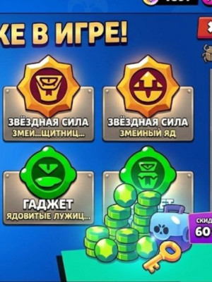 Новый боец: Наджия + 2 пасивки и 2 гаджета