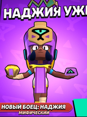 ФУЛ НАБОР НАДЖИИ