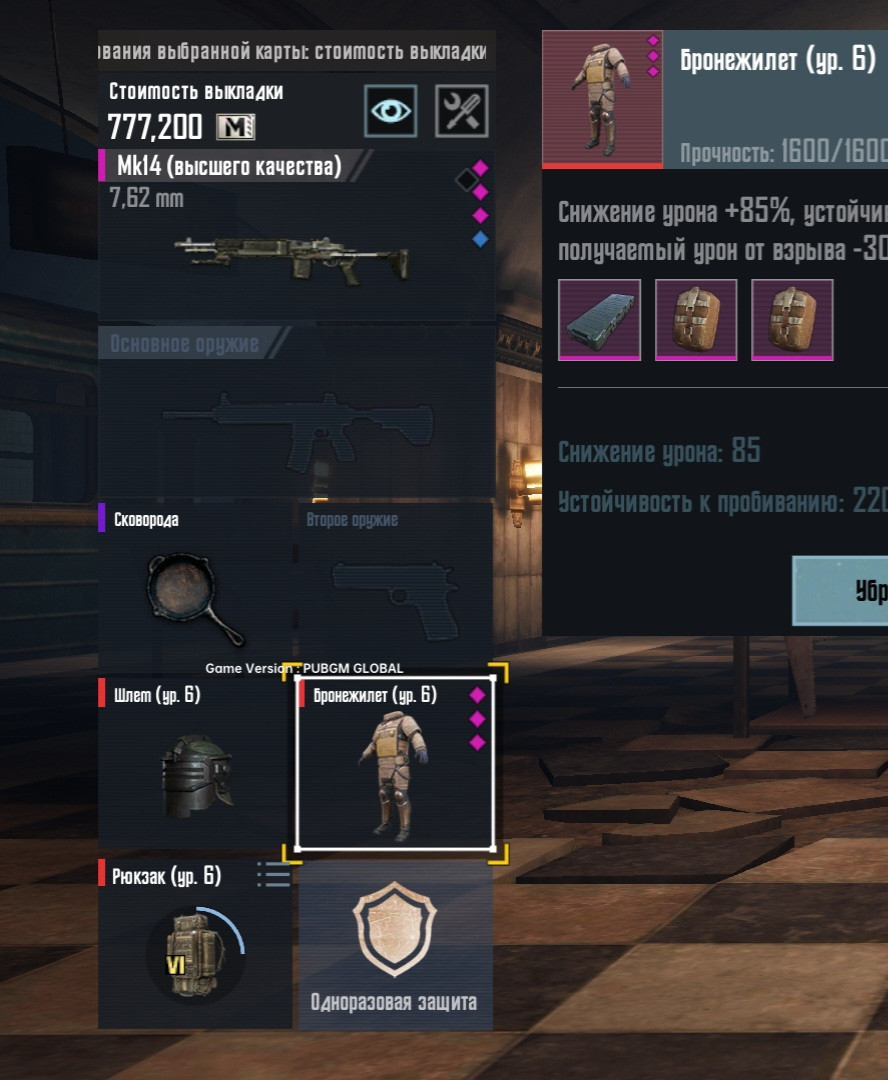 Фулл 6 броня (шлем, броник, рюкзак) + мк14 высшего качества