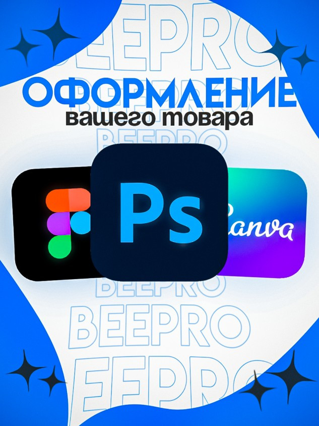 СДЕЛАЮ ДЛЯ ВАС АВАТАРКУ ДЛЯ ПРОДАЖ ИЛИ ФОТОКАРТОЧКУ ТОВАРА