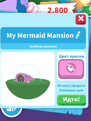 My mermaid mansion