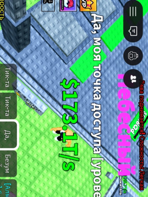 По хот-спот