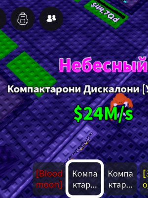 Компактори Дискалони