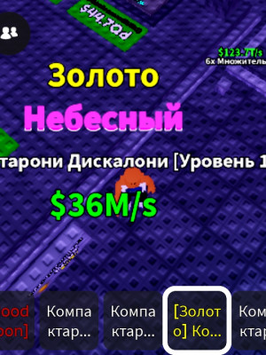 Компактори Дискалони