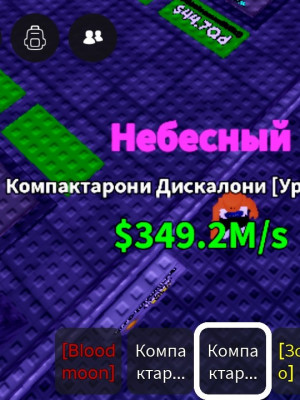 Компактори Дискалони