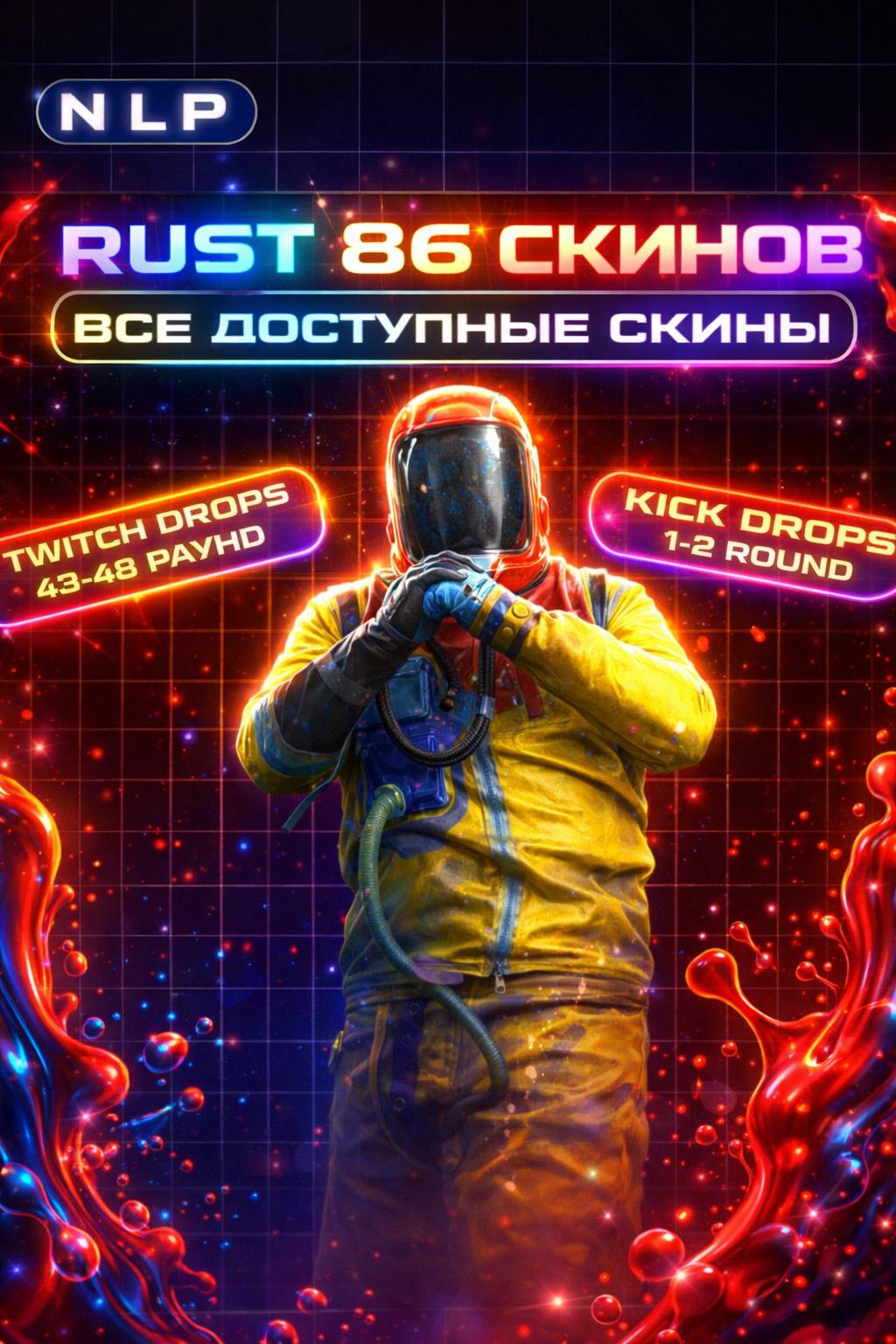 🔴【𝐓𝐖𝐈𝐓𝐂𝐇 𝐃𝐑𝐎𝐏𝐒 + kick drops】🔴【43+44+45+46+47+48 ROUND】🔴【68 СКИНОВ + ИНСТРУКЦИЯ】🔴【100% ГАРАНТИЯ】🔴