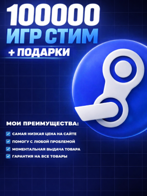 🌌 CRIMSON DESERT | АККАУНТ STEAM 🎁99.000+ ИГР ⚡️ АВТОВЫДАЧА ⚡️