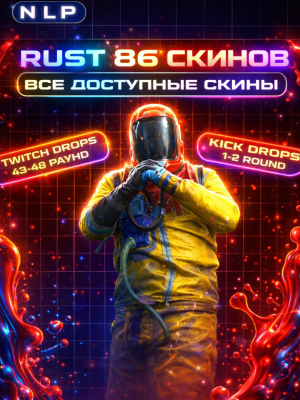 🔴【𝐓𝐖𝐈𝐓𝐂𝐇 𝐃𝐑𝐎𝐏𝐒 + kick drops】🔴【43+44+45+46+47+48 ROUND】🔴【68 СКИНОВ + ИНСТРУКЦИЯ】🔴【100% ГАРАНТИЯ】🔴