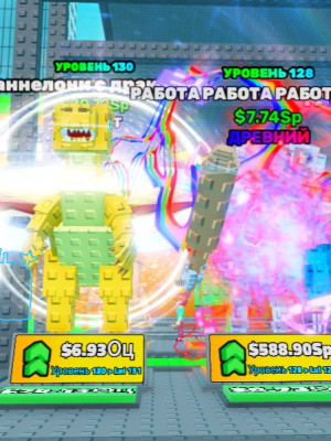 2 очень мощь брейнот