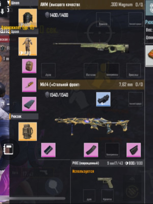 Все что на фото